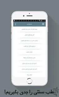 داروخانه فوق هوشمند
‎ screenshot 3