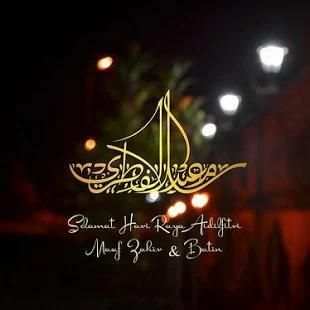 Eid Mubarak Photo App 2018 स्क्रीनशॉट 2