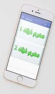محرم فؤاد
‎ screenshot 7