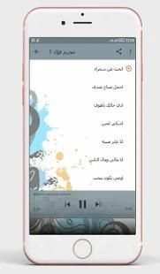 محرم فؤاد
‎ screenshot 6