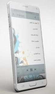 محرم فؤاد
‎ screenshot 4