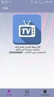لايف سيريا
‎ screenshot 2