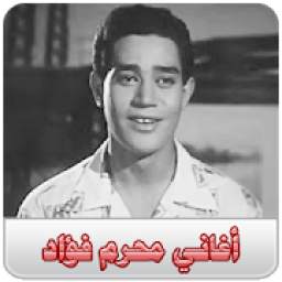 محرم فؤاد 1.0