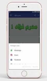 محرم فؤاد
‎ screenshot 2