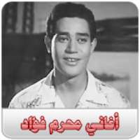 محرم فؤاد
‎ on 9Apps