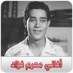 محرم فؤاد
‎ आइकन