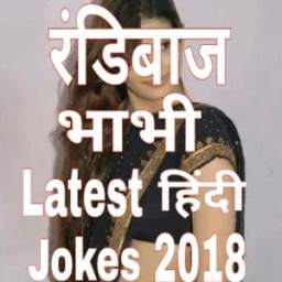 Latest Hindi Jokes 2018