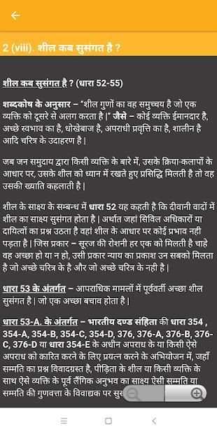 Indian Evidence Act Notes screenshot 3
