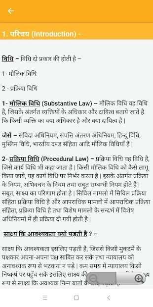 Indian Evidence Act Notes स्क्रीनशॉट 6