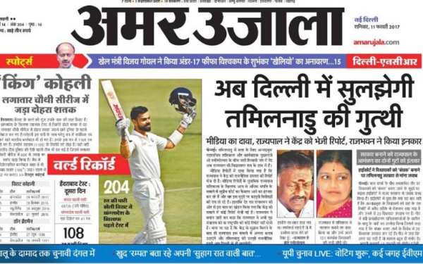 Amarujala - Jagran epaper स्क्रीनशॉट 2