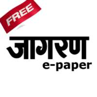 Amarujala - Jagran epaper