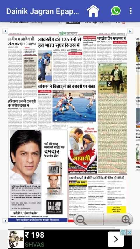 Amarujala - Jagran epaper स्क्रीनशॉट 3