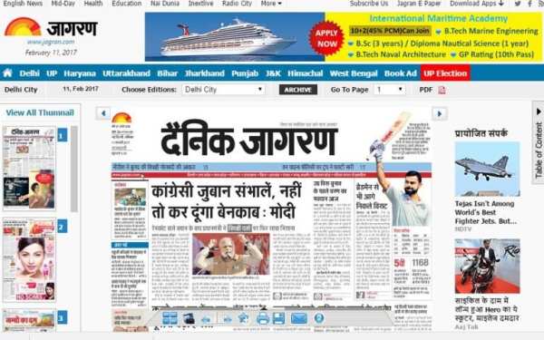 Amarujala - Jagran epaper screenshot 1