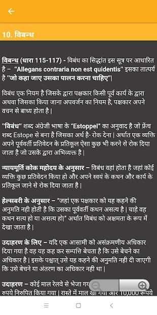 Indian Evidence Act Notes screenshot 2