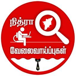 தமிழ்நாடு வேலைவாய்ப்புகள் - Tamilnadu Local Jobs