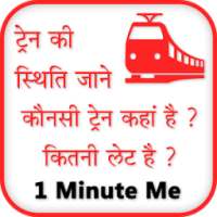 Train PNR Status - Train Live Location