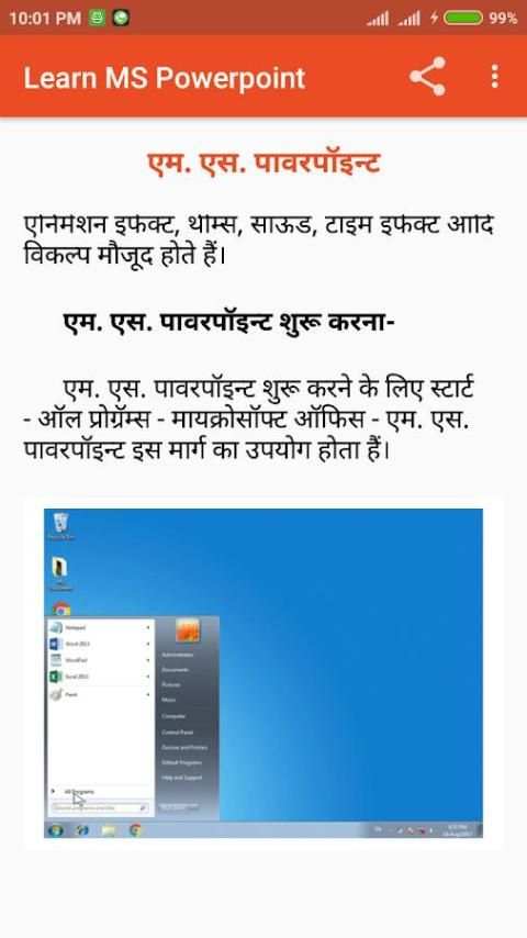 Learn MS PowerPoint स्क्रीनशॉट 1