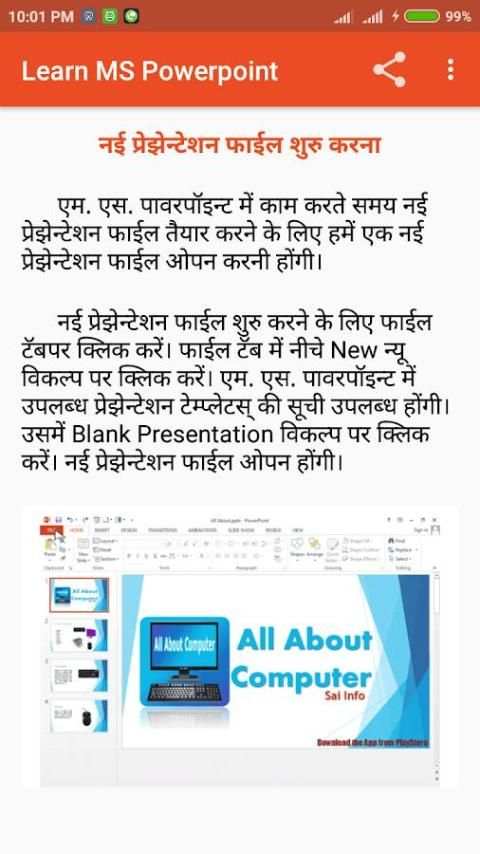 Learn MS PowerPoint स्क्रीनशॉट 2