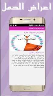 تخلصي من ألام الدورة الشهرية
‎ screenshot 1