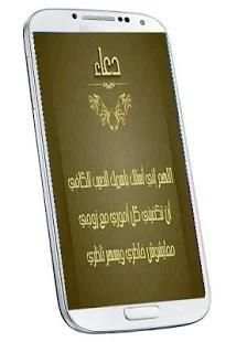 حكم وادعية دينية إسلامية
‎ скриншот 1