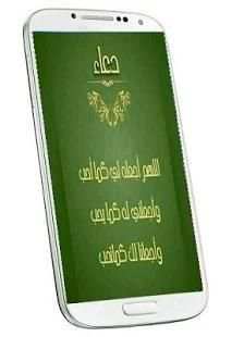 حكم وادعية دينية إسلامية
‎ скриншот 3