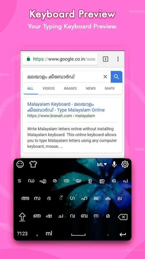 malayalam Keyboard स्क्रीनशॉट 5