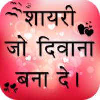 Photo Par Shayari Likhe - फोटो पर शायरी लिखें on 9Apps