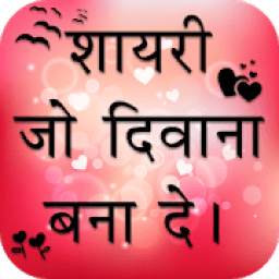 Photo Pe Shayari 1.2