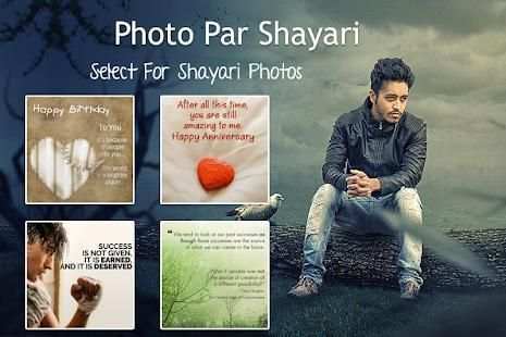 Photo Par Shayari Likhe - फोटो पर शायरी लिखें screenshot 1