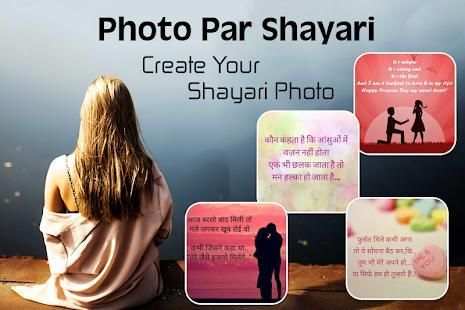 Photo Par Shayari Likhe - फोटो पर शायरी लिखें screenshot 2