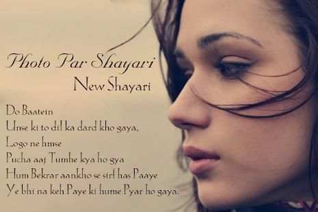 Photo Par Shayari Likhe - फोटो पर शायरी लिखें screenshot 4