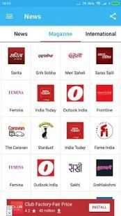 DAILY NEWS -All News in One Place स्क्रीनशॉट 1