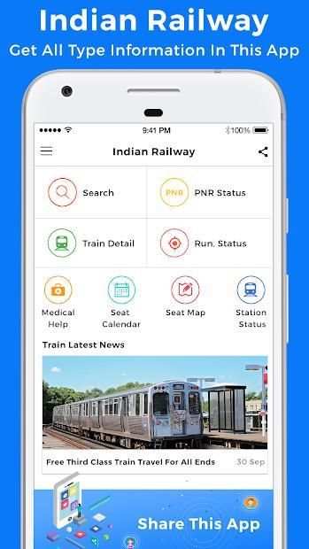 Where is Train - Indian Railways Train Enquiry स्क्रीनशॉट 1