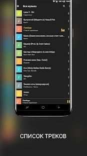 Плеер CROW screenshot 4