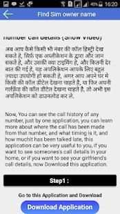 Find Sim owner name स्क्रीनशॉट 4