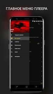 Плеер CROW screenshot 3