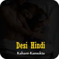ikon Desi Hindi Kahani