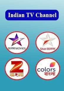 Indian Bangla All TV Channel स्क्रीनशॉट 2