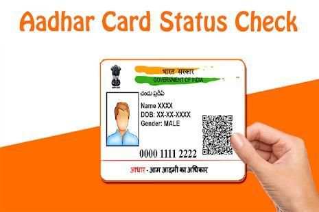 Aadhar Card Status Check screenshot 6