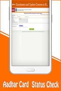 Aadhar Card Status Check screenshot 2