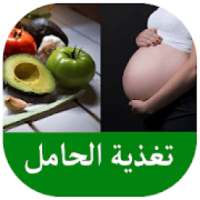 وصفات تغذية الحامل
‎ on 9Apps