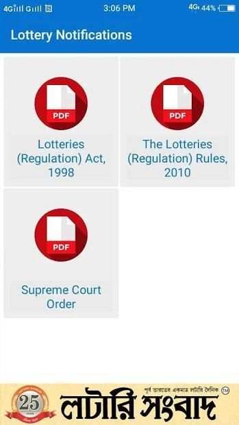 LOTTERY SAMBAD OFFICIAL APP screenshot 1