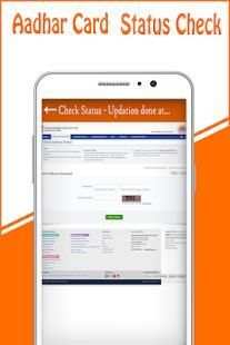 Aadhar Card Status Check screenshot 1