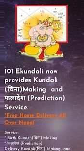 Nepali Kundali- Cheena Free Delivery स्क्रीनशॉट 1
