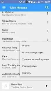 Аудио плеер для ВКонтакте screenshot 2