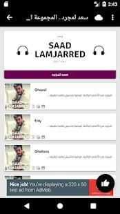 أغاني سعد لمجرد 2018  بدون نت 3 تصوير الشاشة