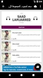 أغاني سعد لمجرد 2018  بدون نت 4 تصوير الشاشة