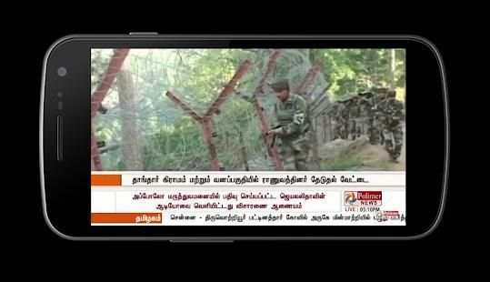 POLIMER NEWS LVE | LIVE POLIMER NEWS TAMIL NEWS | screenshot 3