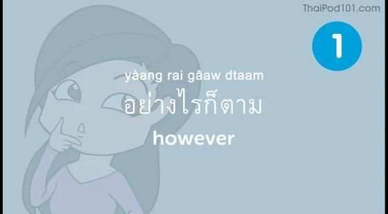 Learn Thai with ThaiPod101 screenshot 1