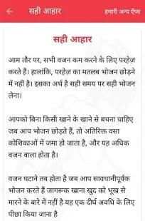 फिटनेस वाली आदतें screenshot 1